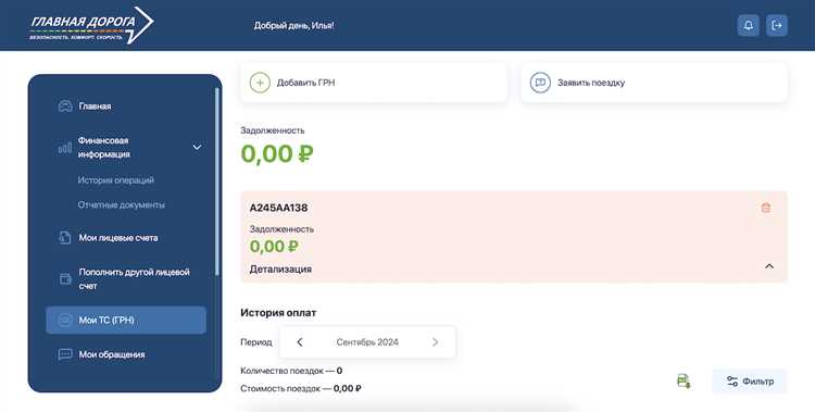 Как узнать, нужна ли оплата на конкретном участке дороги