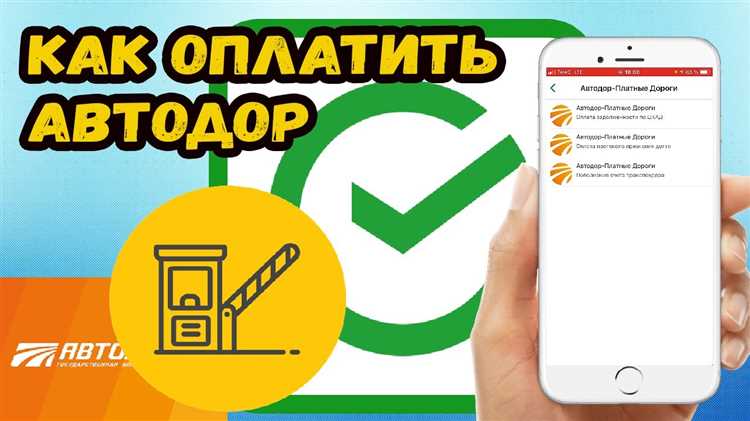 Как оплатить платную дорогу без транспондера