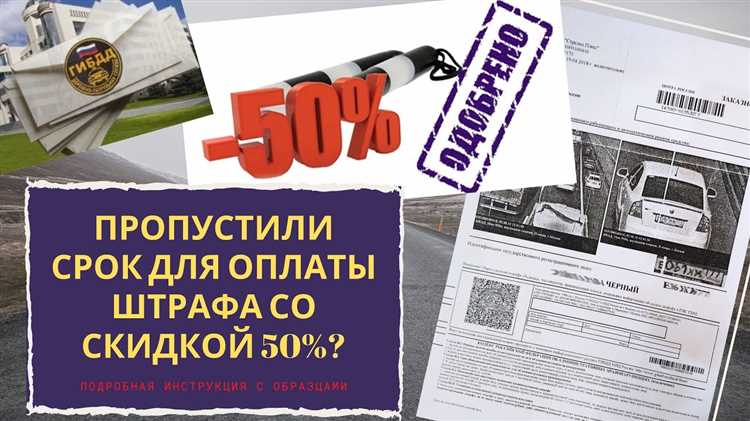 Как оплатить штраф гибдд по номеру постановления