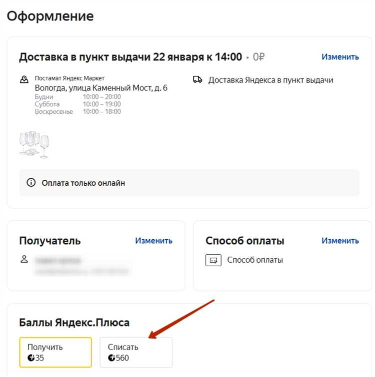 Как подтвердить списание баллов после оплаты заправки