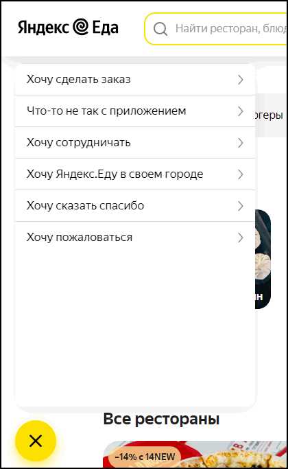 Как оплатить заправку баллами яндекс плюс