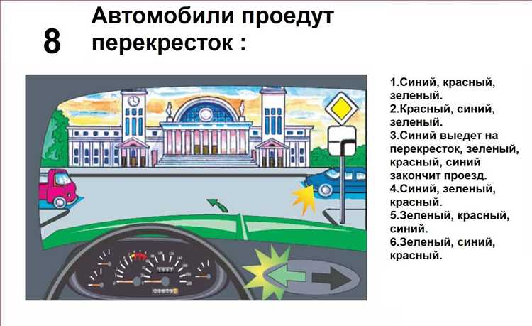 Ручной подсчет перекрестков при движении по маршруту