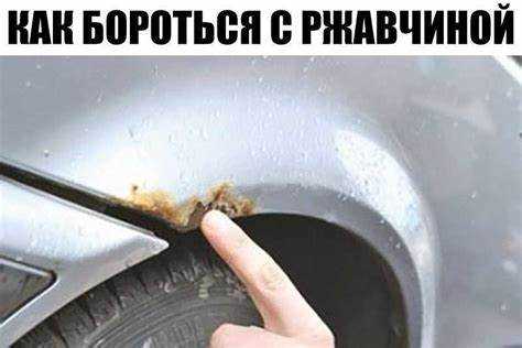 Методы механической обработки для удаления ржавчины и замедления коррозии