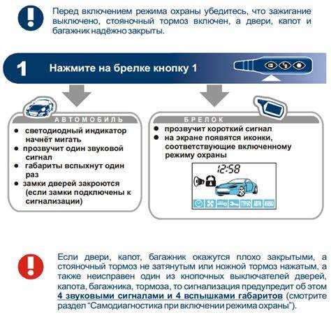 Как отключить сигнализацию на солярисе без брелка