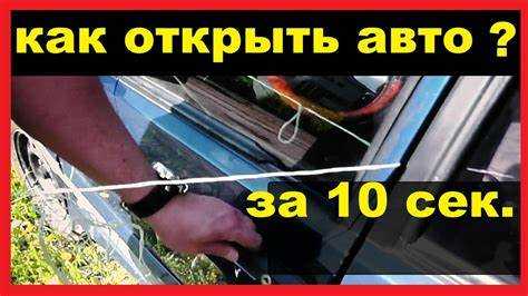 Методы прохождения петли через узкие щели двери