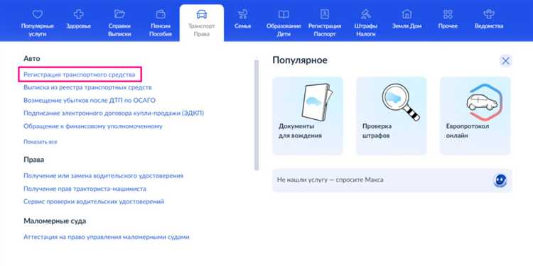 Как отменить регистрацию автомобиля в госуслугах Как отменить регистрацию автомобиля в госуслугах