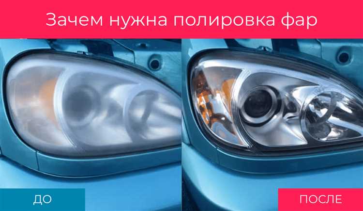 Как отполировать фары на автомобиле