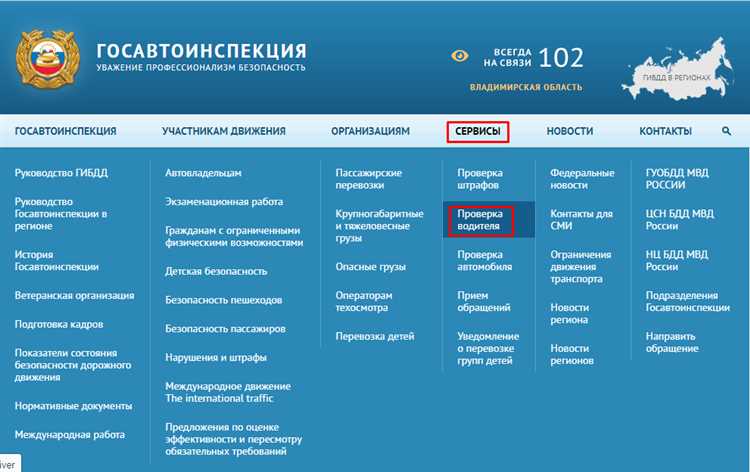 Как отправить права в гибдд по почте после лишения