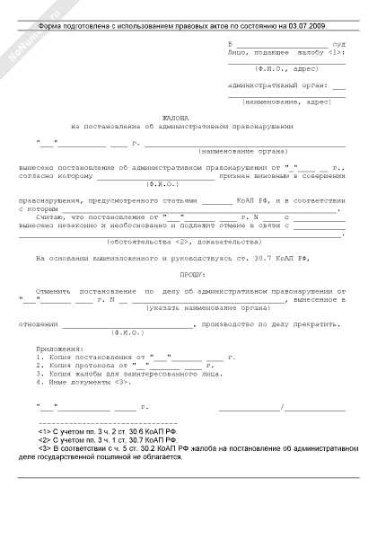 Что делать после подачи: сроки рассмотрения и возможные итоги