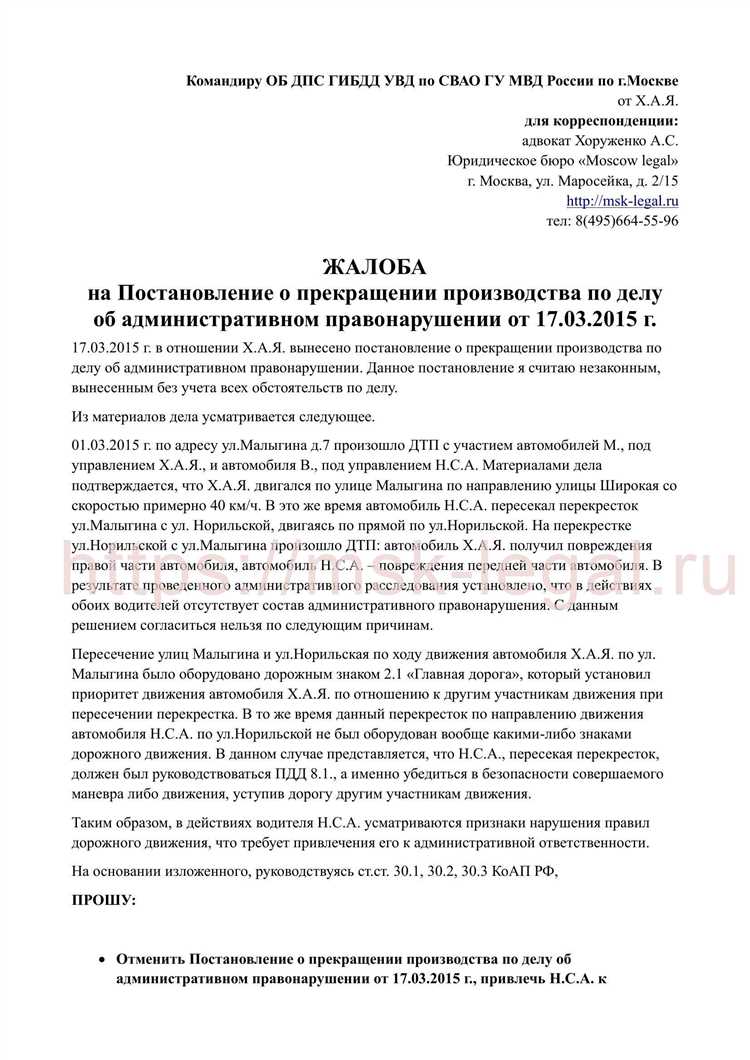 Какие документы приложить к жалобе