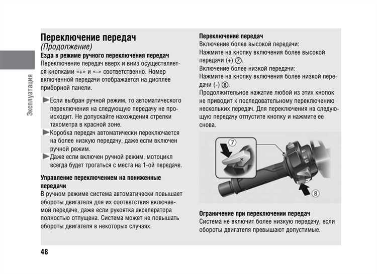 Особенности переключения при разгоне и торможении двигателем