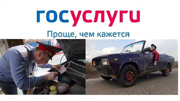 Как переоформить машину через госуслуги пошаговая инструкция Как переоформить машину через госуслуги пошаговая инструкция