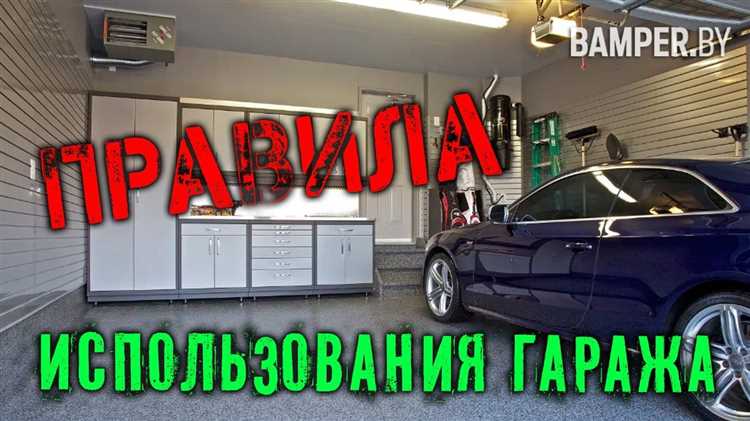 Как перевести гараж в жилое помещение