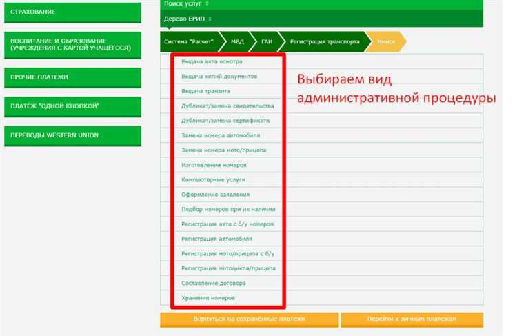 Что делать в случае отказа в переводе