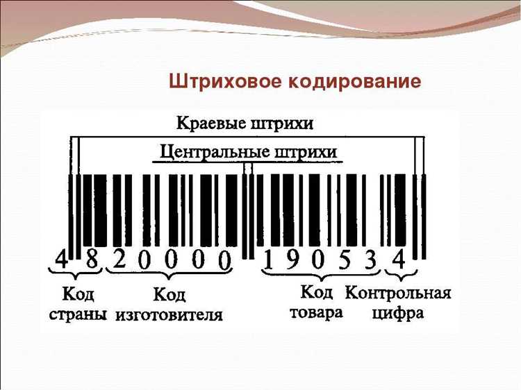 Как по штрих коду определить год выпуска