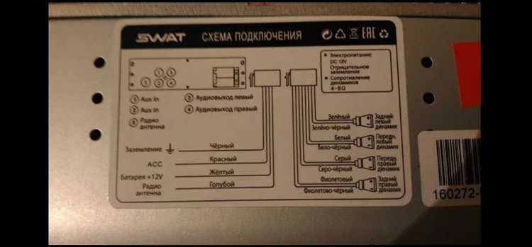 Как подключить шумоподавитель swat к магнитоле