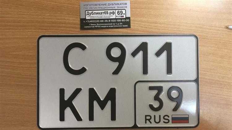Какие документы нужны для получения квадратных номеров