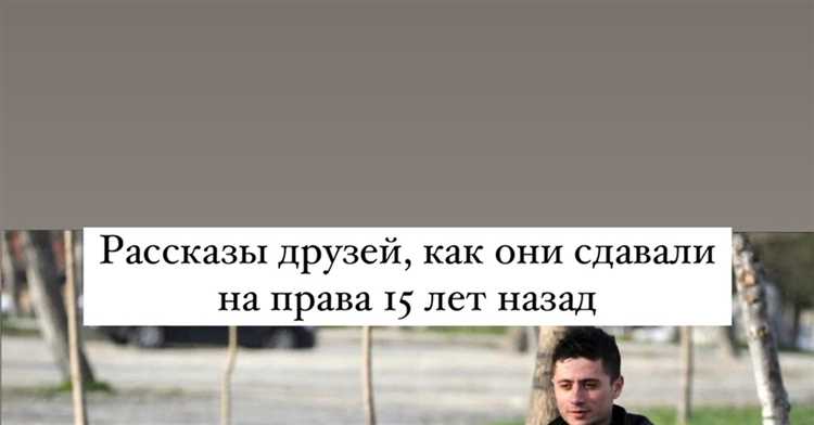 Документы, необходимые для подачи заявления на получение прав
