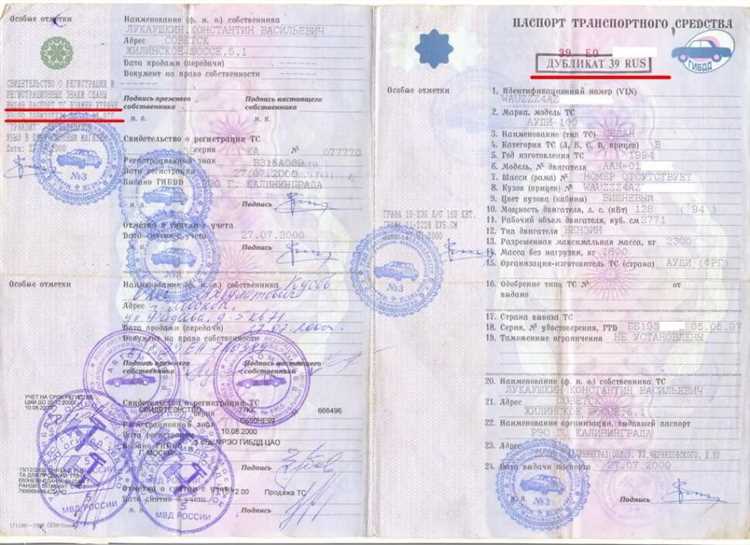 Подготовка и подача заявления на оформление ПТС