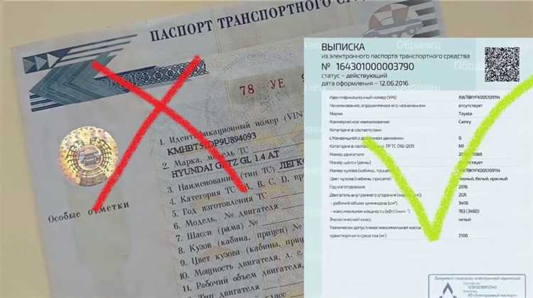 Как выглядит выписка из ПТС с печатью и как проверить её подлинность