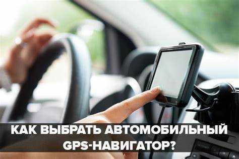 Использование голосовых подсказок для безопасного вождения