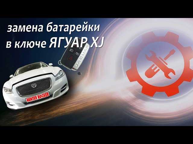 Какая батарейка подходит для брелка Audi A6 разных поколений