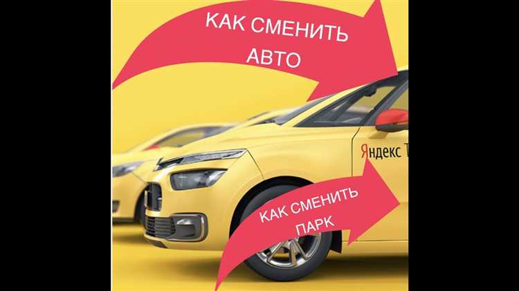 Шаги для изменения города в настройках поиска