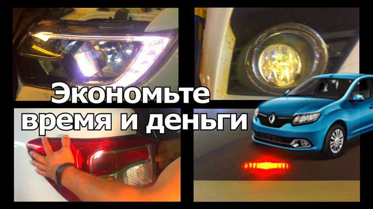 Как поменять лампочки в кнопках рено логан