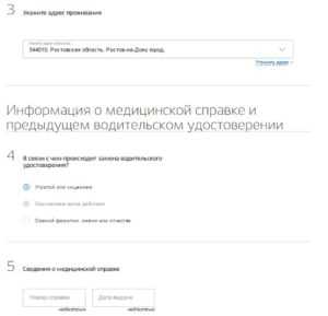 Как поменять права при смене фамилии Как поменять права при смене фамилии