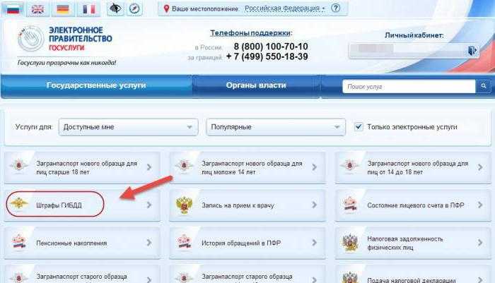 Как посмотреть фото уже оплаченного штрафа гибдд