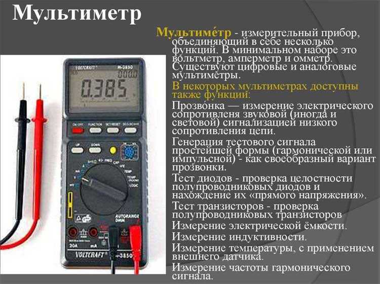 Как правильно повернуть селектор для активации прозвонки