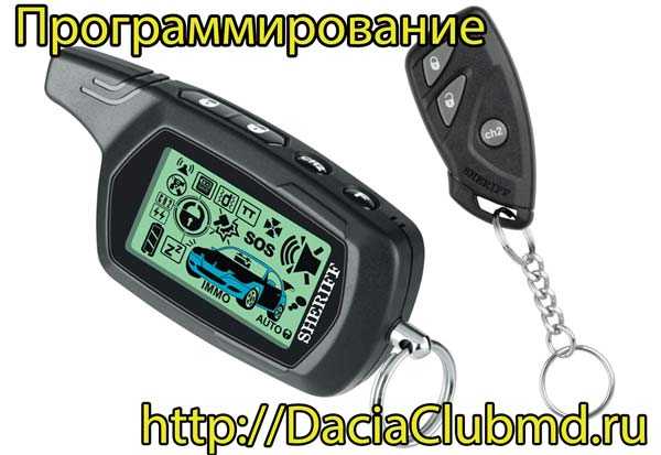 Диагностика кнопок брелока: что делать, если не реагируют