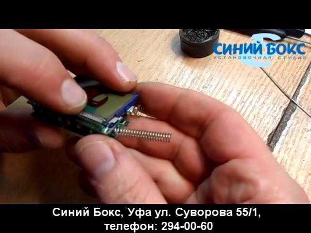 Как проверить брелок в условиях сильных помех и вандализма