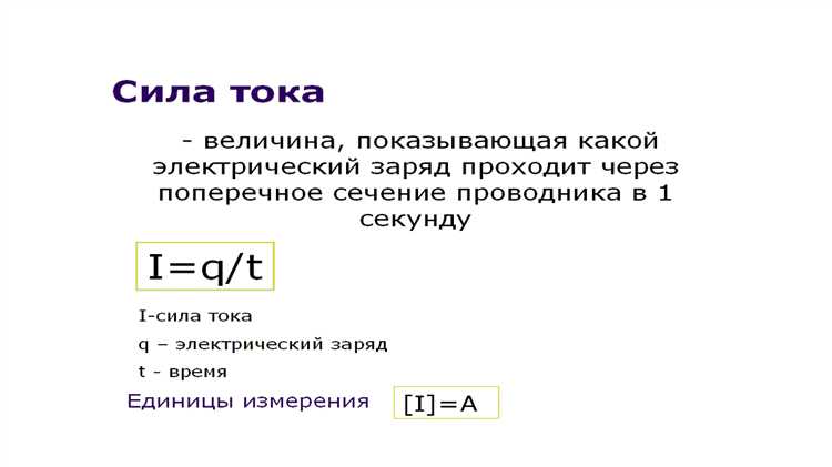 Как учесть коэффициент мощности при расчёте тока