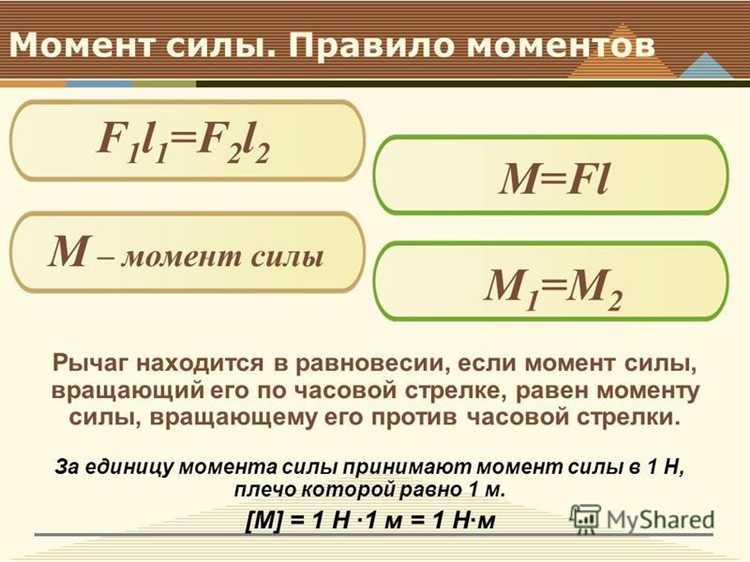 Как рассчитывается величина приведенного момента