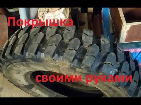 Как выбрать подходящую шину для нарезки протектора