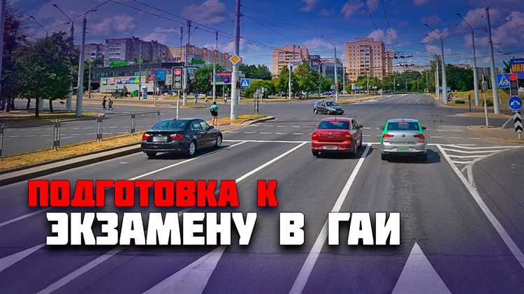 Как сдать экзамен пдд в гаи