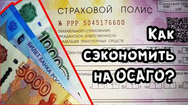Что учитывать при выборе количества водителей в полисе