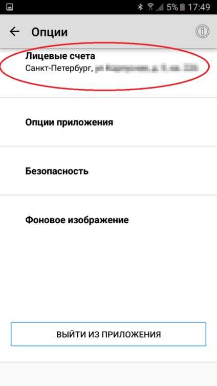 Как незаметно управлять телефоном во время контрольной