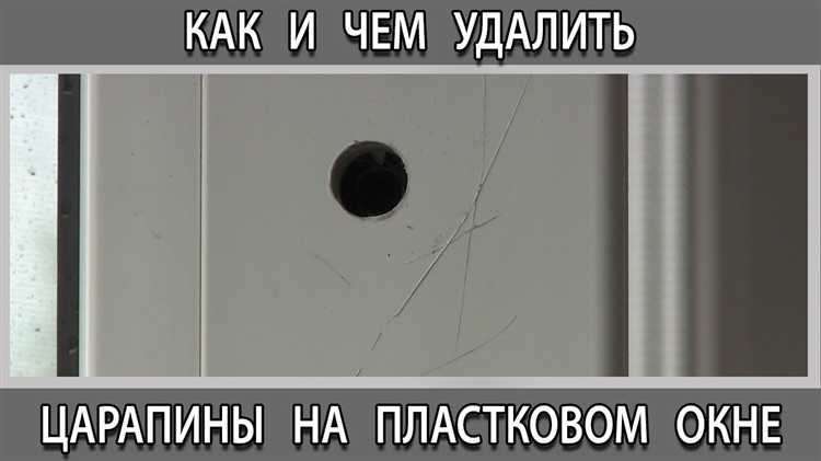 Как подготовить поверхность пластика перед удалением покрытия