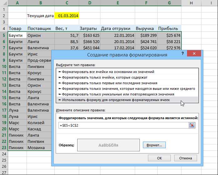 Настройка формата отображения даты