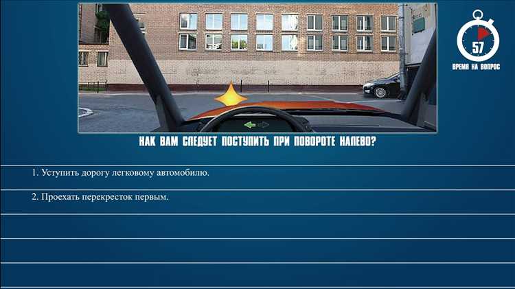 Как вам следует поступить при повороте направо перестроиться
