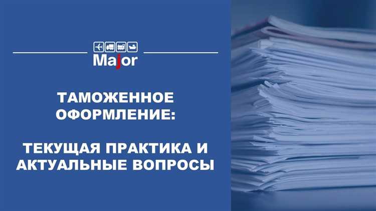 Как вы должны поступить в данной ситуации таможня