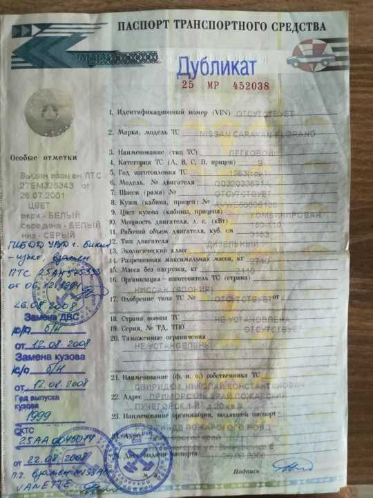 Как выглядит финский птс на машину