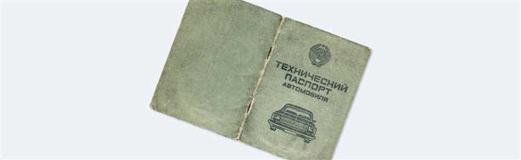 Отличия электронного ПТС от бумажного по визуальным признакам