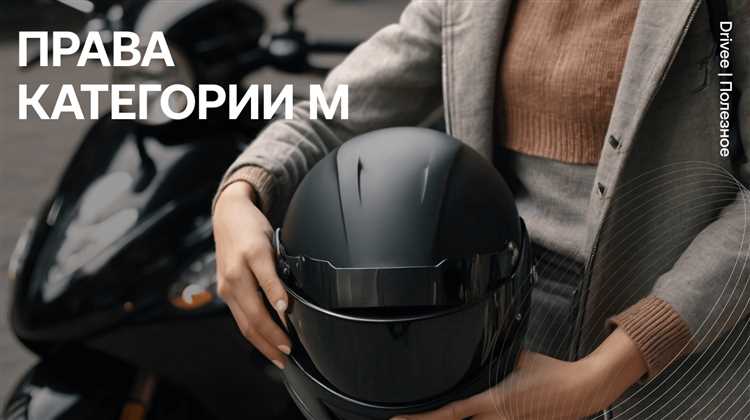 Как оформлены пластиковые права категории М
