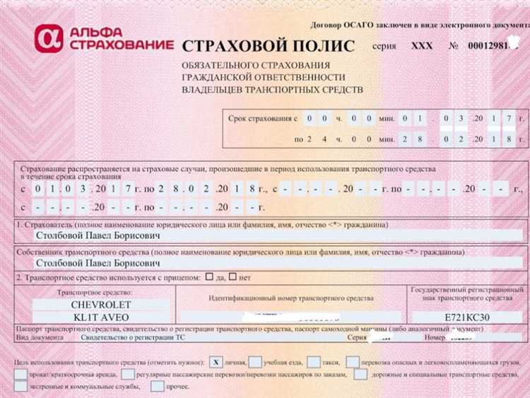 Как восстановить электронный полис осаго