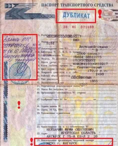Что делать, если ПТС был утерян или поврежден за границей