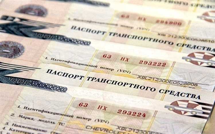 Пошаговая инструкция по заполнению заявления для внесения изменений в ПТС