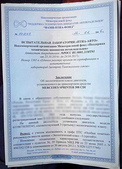 Порядок регистрации изменений в ПТС при установке нового двигателя
